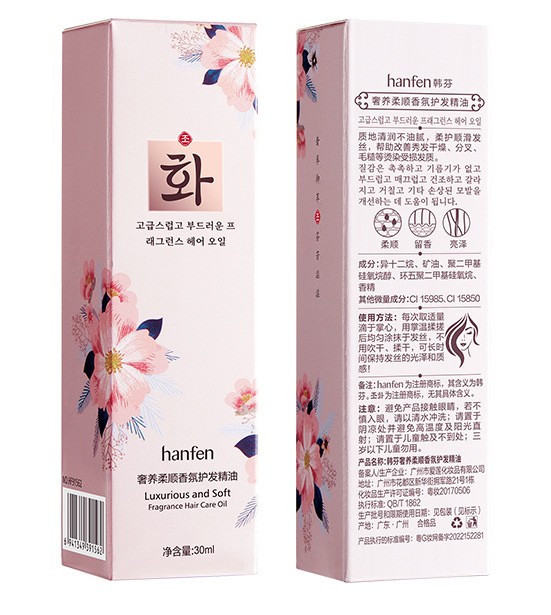 Увлажняющее масло для волос Hanfen Luxurious and Soft Fragrance Hair Care Oil, 30 мл.