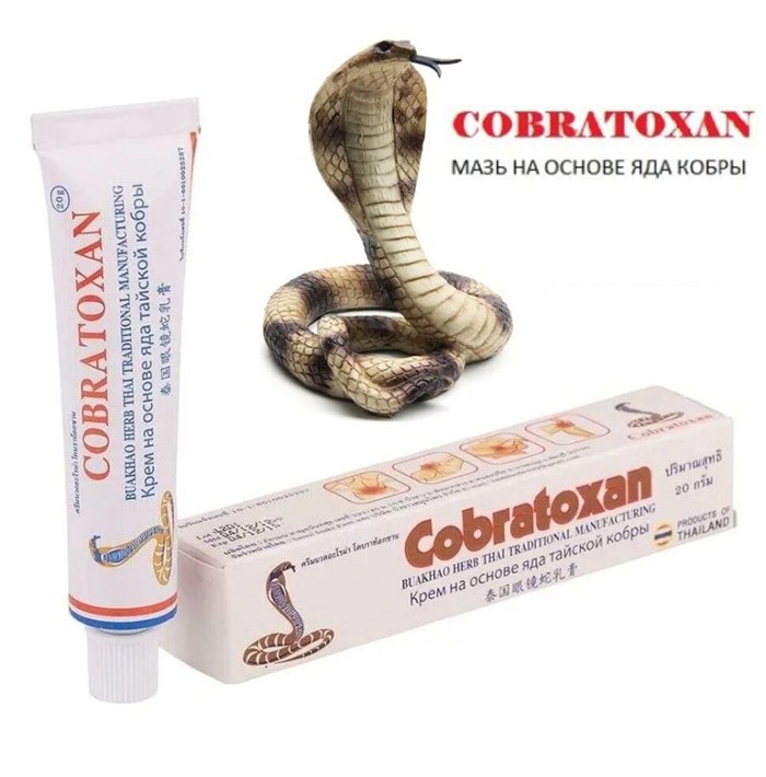 Мазь обезболивающая на основе яда кобры Cobratoxan, 20 гр. Таиланд