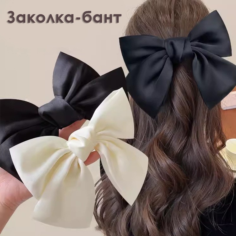 Атласный бант на заколке-автомат 4901