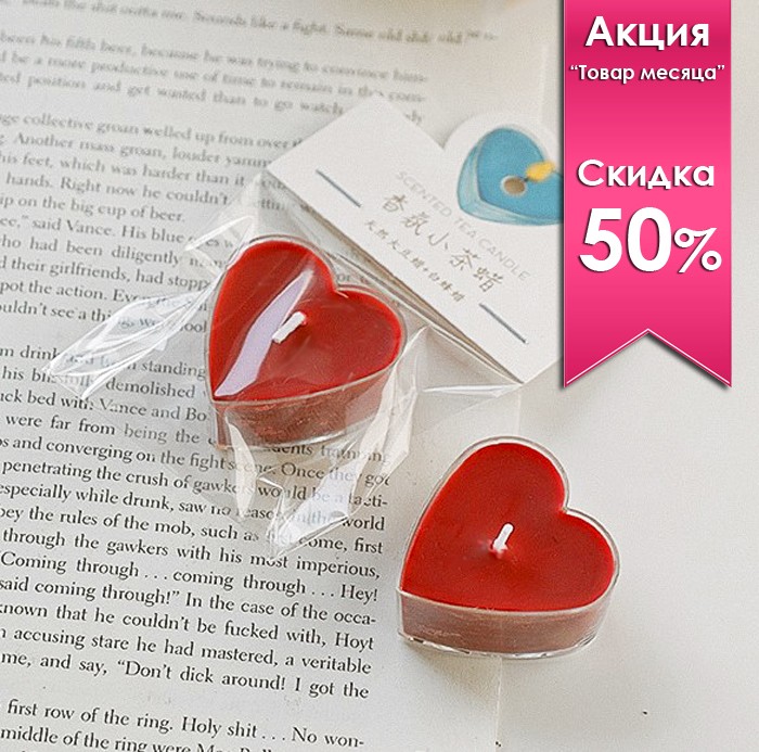Свеча ароматическая "Сердце", в индивидуальной упаковке, 4*2 см. 4315