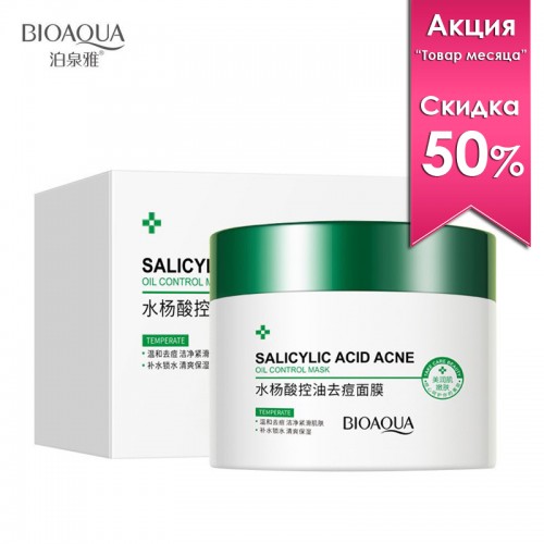 Ночная матирующая гелевая маска с салициловой кислотой и центеллой Bioaqua Salicylic Acid Acne Oil Control Mask, 120 мл. (Срок 03.2025)