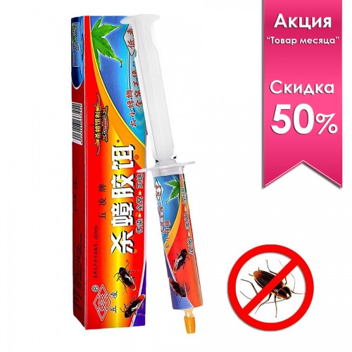 Мощный гель от тараканов в шприце, 10 гр.