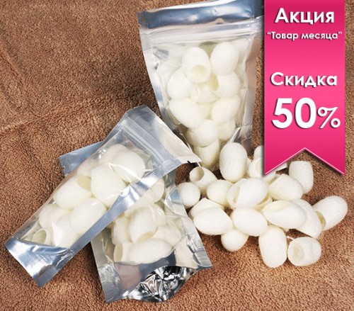 Коконы тутового шелкопряда, упаковка 12 шт.