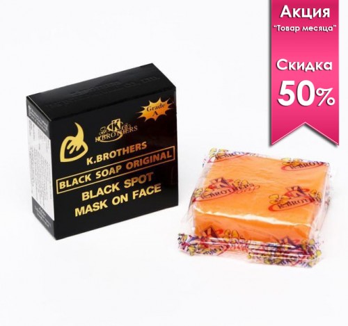Мыло для лица с экстрактами трав против акне и черных точек K.Brothers Black Soap Original, 50 гр. Таиланд