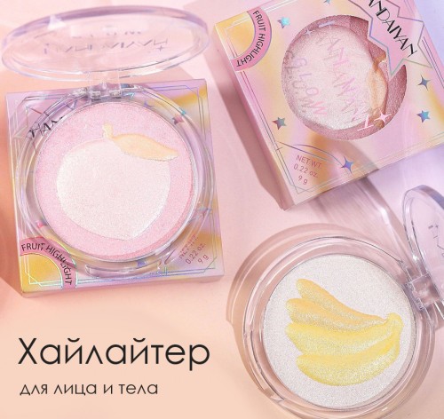 Хайлайтер Hyandaiyan, 9 гр.