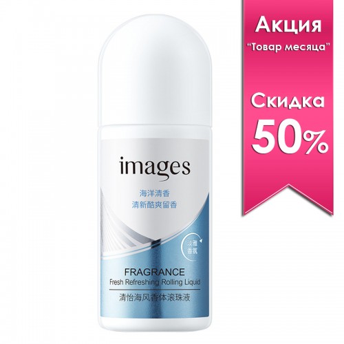 Роликовый дезодорант IMAGES Fragrance, 50 мл. 