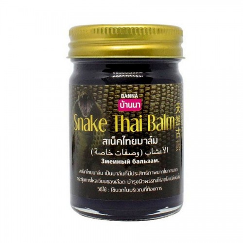 Черный змеиный бальзам с ядом кобры при болях в суставах, мышцах, связках BANNA, 50 гр. Таиланд