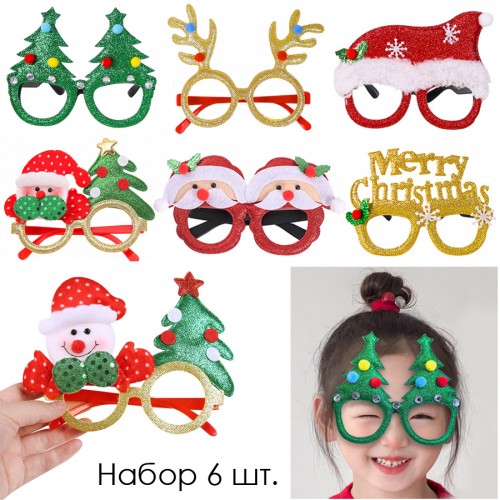 Очки новогодние карнавальные Набор 6 штук. Размер универсальный