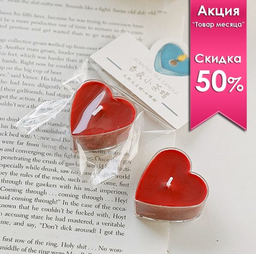 Свеча ароматическая "Сердце", в индивидуальной упаковке, 4*2 см.