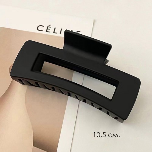 Заколка-краб для волос матовый Черный ПРЯМОУГОЛЬНЫЙ 10,5 см.