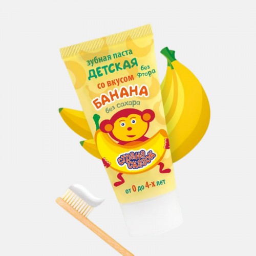 Зубная паста детская от 0 лет со вкусом БАНАНА "Страна Сказок", 50 гр.