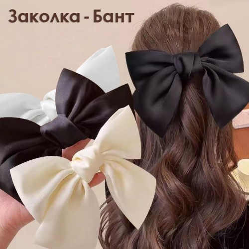 Атласный бант на заколке-автомат, 16 см.