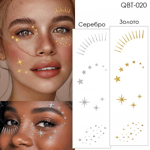 Тату переводные для лица и тела 4 рисунка QBT-020